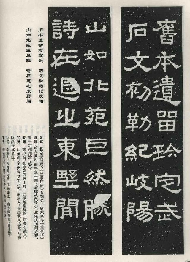 扫描版高清对联50幅！集字《张迁碑》上