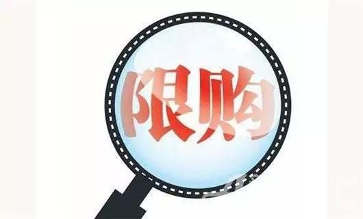 被沈阳限购砸中了 定金或首付能退不?