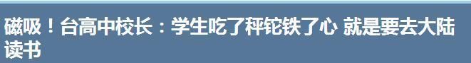 国、民、共三党到底谁更爱台湾?台民众已经在用“脚”揭晓答案