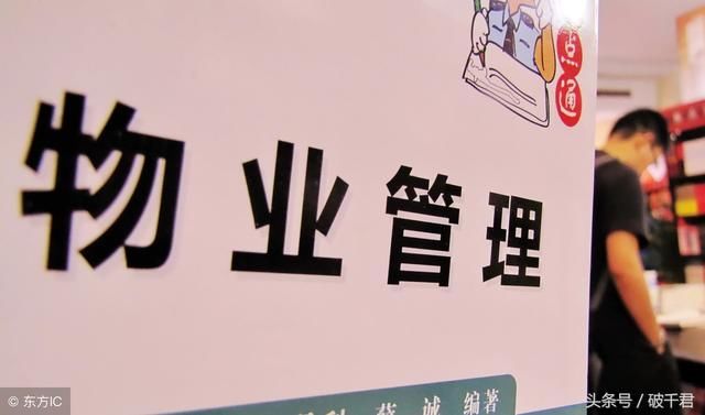 物业公司营业执照_物业公司营业外收入(3)