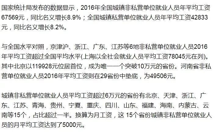 2000年人均工资_2018湖南省人均工资