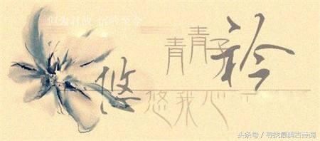 你还去新华字典里给孩子取名字?盘点一下诗经