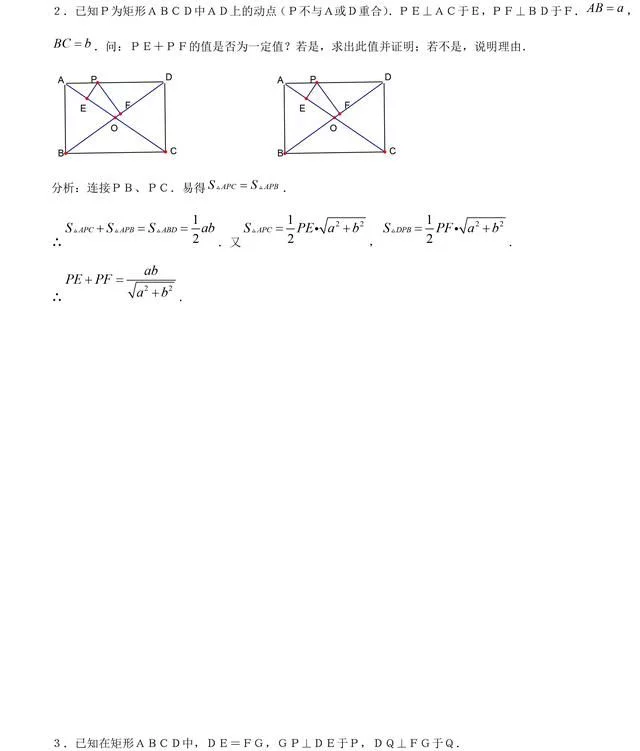 初中数学几何证明题专题复习 - sk5907 - SK5907___舒怡博客 【初中】知识中考几何证明题必备知识点最全梳理… - 走在路上 - 走在路上