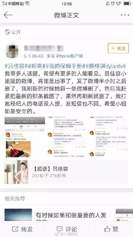 女星吕佳容深夜晒出受伤照，自称是下一个乔任梁，被网友吐槽戏多