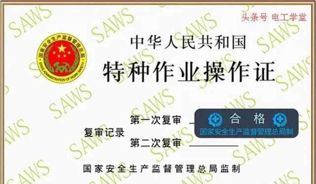 电工证怎么查询