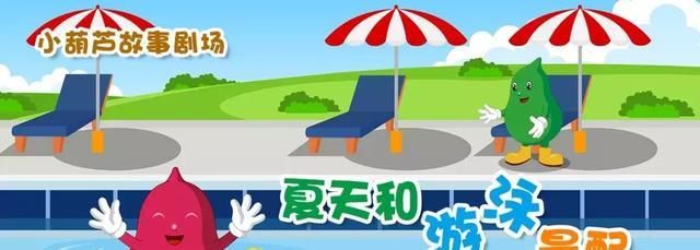 去泳池里寻找夏天的人生乐趣 百乐博