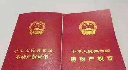 什么?这些房子买了也没法办房产证?!