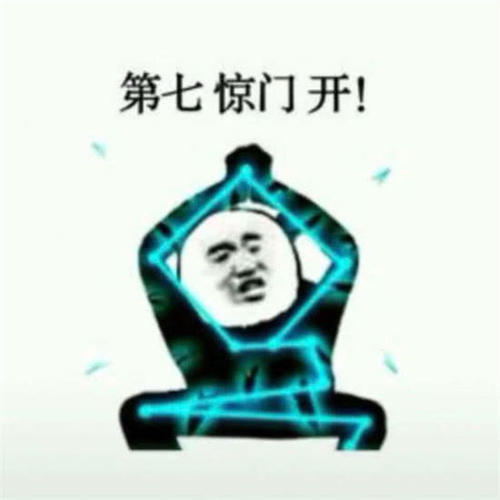 迷人爱你沙雕:我不敢表情,因为我怕你不像耍赖表情包图片1图片