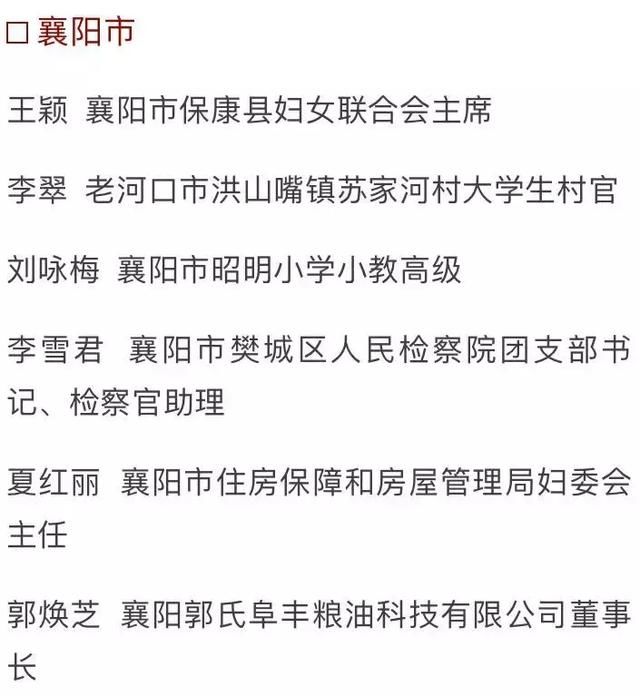 湖北人，快转给你的妈妈小姨姑姑……刚刚，她们被点名表扬！