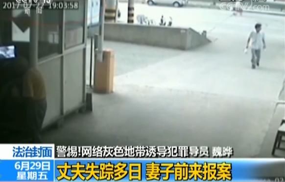 央视称有人用QQ群贴吧谋划绑架诱导赌博 腾讯