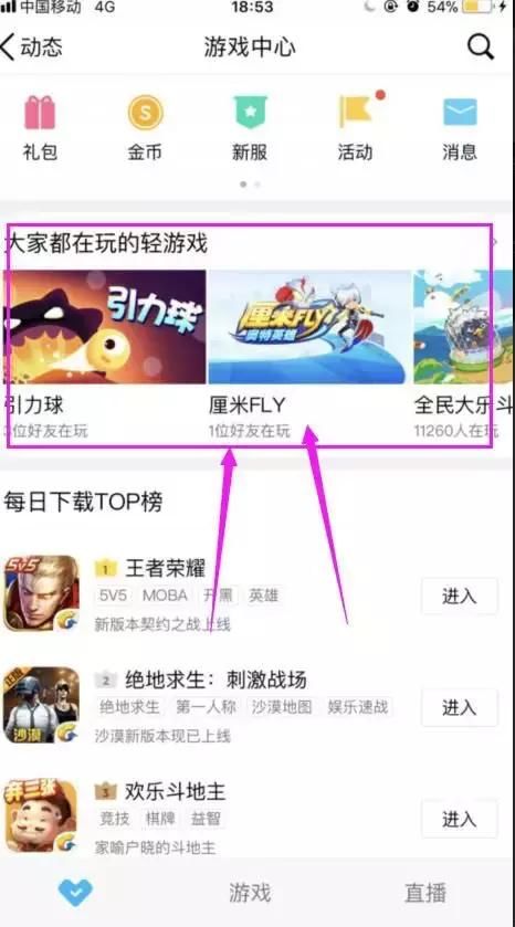 QQ玩一玩开放再提速，小游戏风口正盛