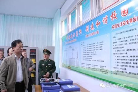省第九督导组到衡水十四中督导信访稳定安全生