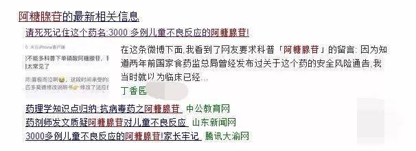 注意!这种药在儿科被指滥用，不良反应超3000例!家长都应记住名字