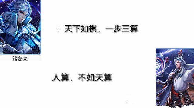 王者荣耀：该英雄的每一句语音台词，都有一个对应的英雄被其嘲讽