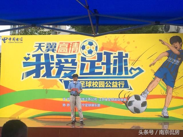 我爱足球iTV足球校园公益行,点燃盛夏激情,预