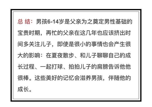 如果你有个儿子，作为父母，这些事请你一定越早知道越好！