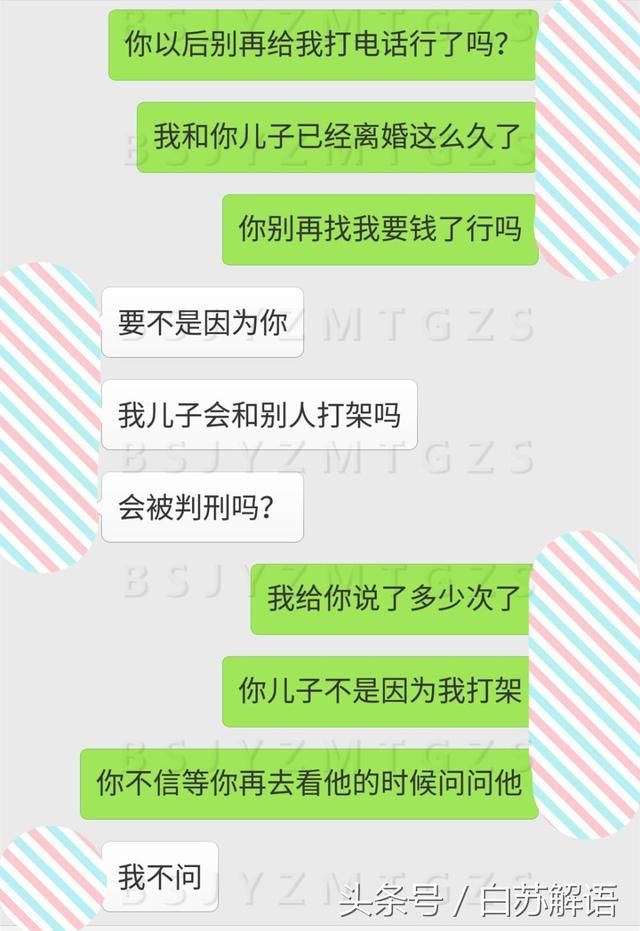 妈，我已经嫁人了，您别给我打电话了，您的电话我实在接不起呀