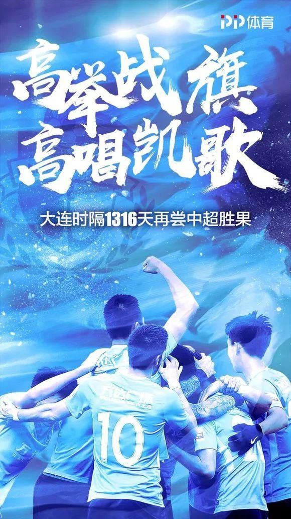 原来八冠大连的小目标,是最低消费七冠王恒大