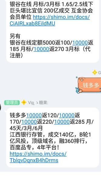 揭秘p2p投资乱象之丧心病狂的羊毛党