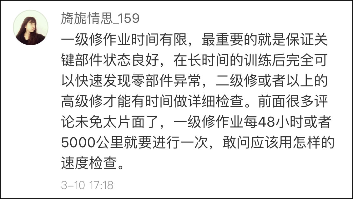 高铁列车检修员比武训练 两分半检查近千个动车组件