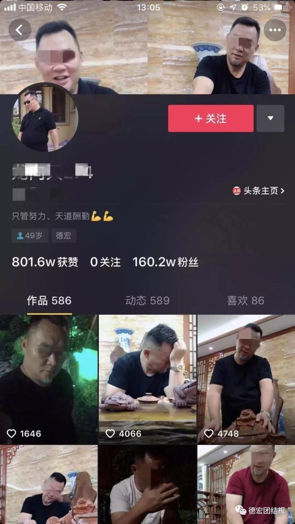 拥有160万粉丝的正能量网红涉黑被抓