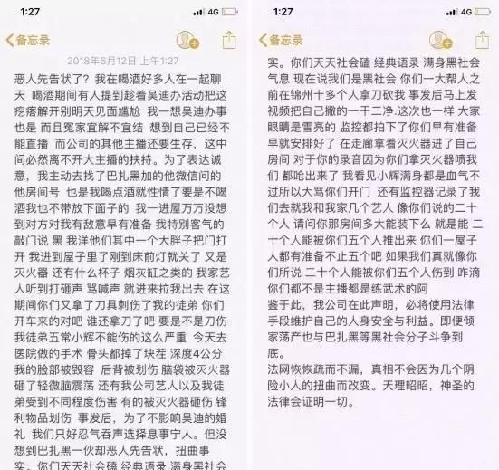 仙洋发出受伤图片！面部毁容，眼受重创 曝事发细节，放出狠话