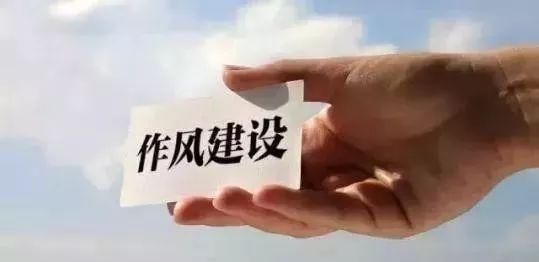 所有公务员！开会时有这些习惯，小心被通报