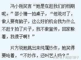 章子怡替身邵小珊连爆赵薇、冯小刚猛料, 怒斥范冰冰: 毁了我一生