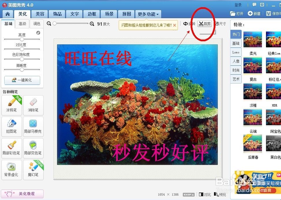 新手店主淘宝主图大小尺寸怎么修改
