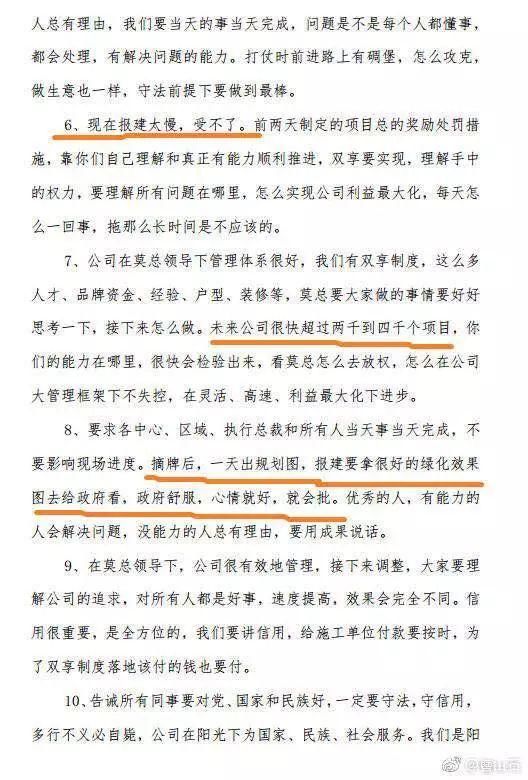 台胞怒告碧桂园,碧桂园的高周转之殇与杨国强