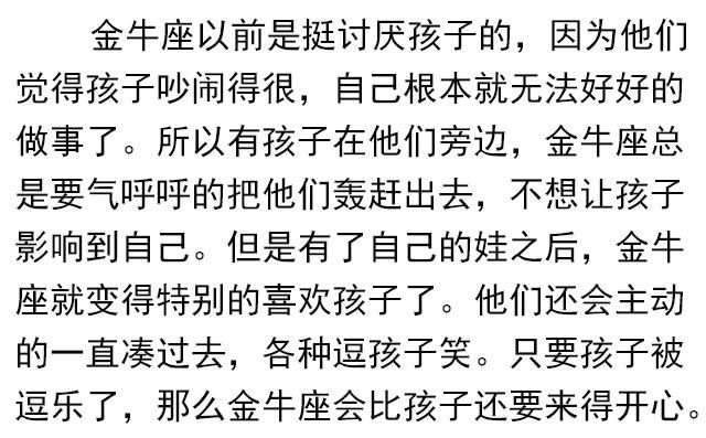 十二星座之有了娃以后，没想到变化最大的是白羊和双鱼？