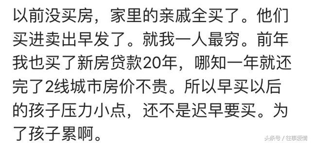 你是房奴吗，你每个月还多少房贷？