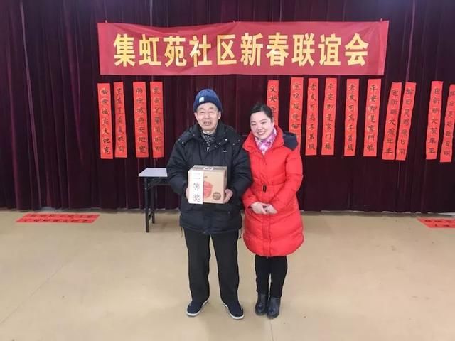 集虹苑社区新春联谊会,党群一家闹新春