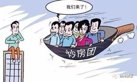 徐州买房需全款!七成优先已称“良心”!网络不透明选房，徐州何时