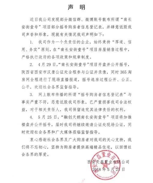 融创事件的情绪背后，谁为购房的公平负责?