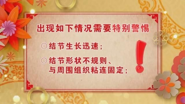 它是一种能摸到的恶性肿瘤,用手摸一摸,自检这种“危险分子”!