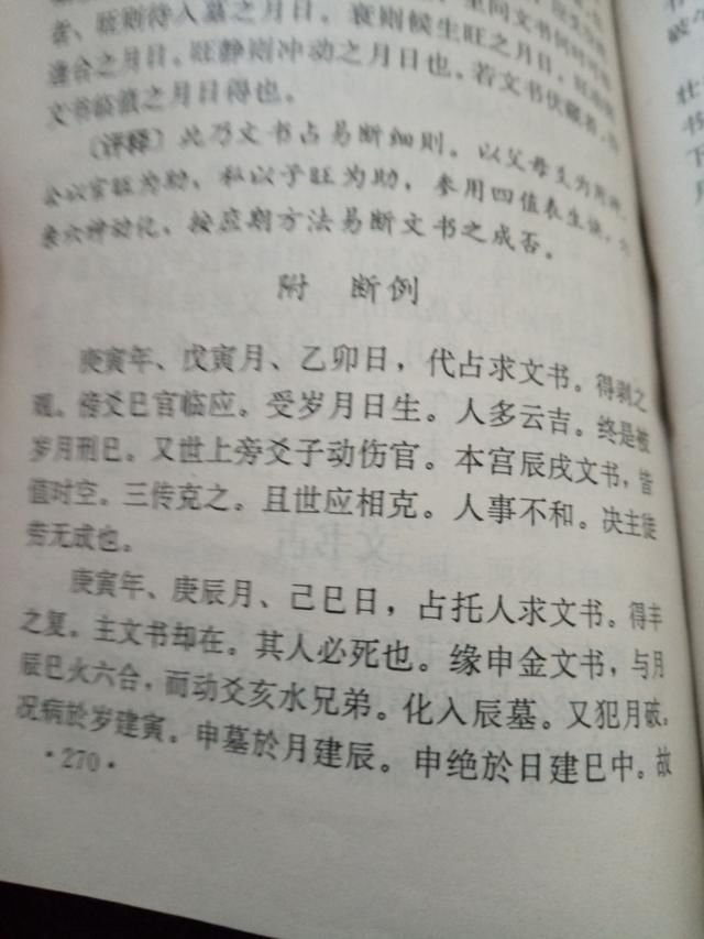 易隐特重八宫首卦所谓本宫卦故其断法除首卦外