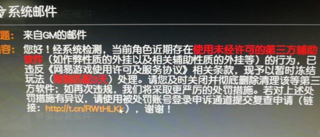 荒野行动更新覆盖旧版本后被封号怎么解决