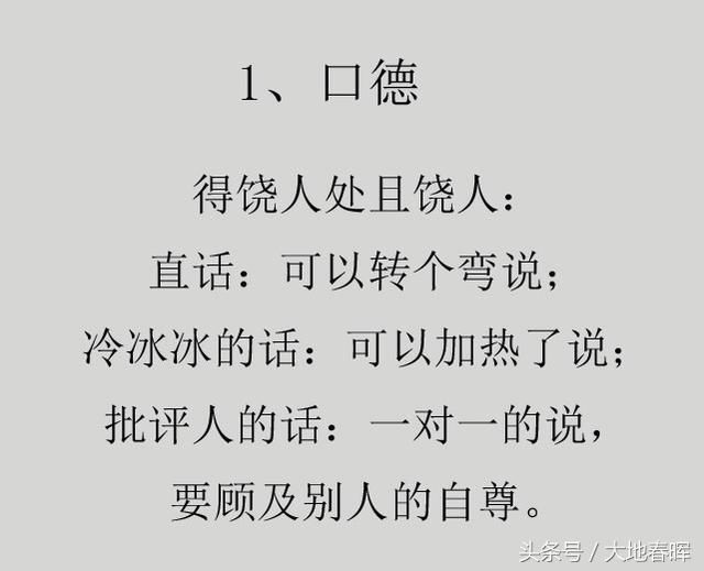 恶语伤人六月寒,而良言一句三冬暖.