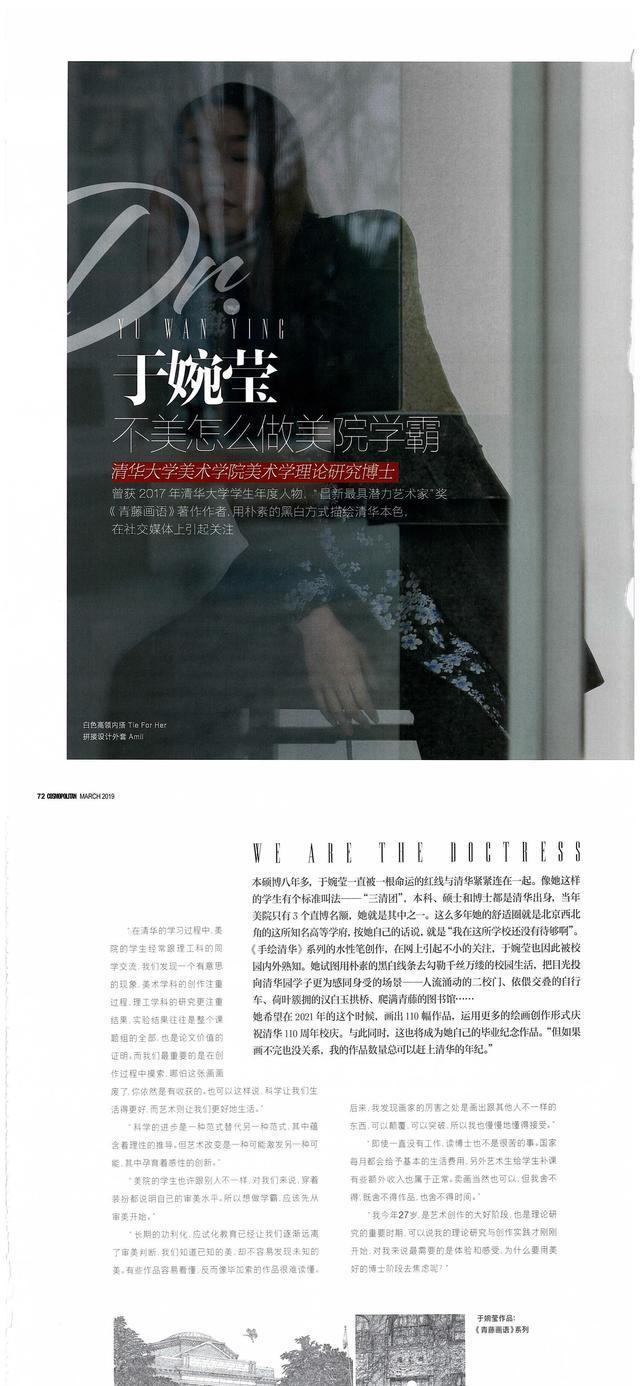 清华学霸女博士,靠这些Amii单品完成时尚逆袭