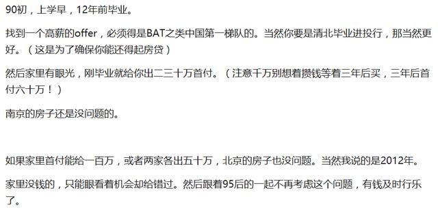 30岁以前买房的都是什么人？通过众多80\/90后所总结出的宝贵经验