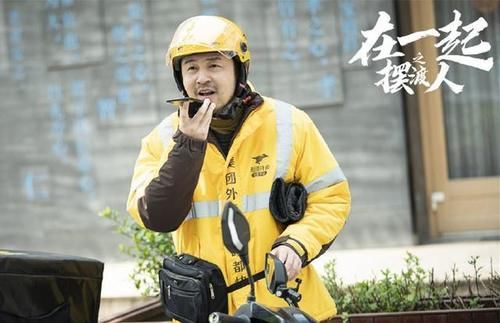 《在一起》节奏越来越好，收视也稳步上升，雷佳音演技最动人的一次！