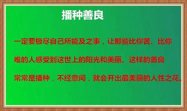 人到中年，一定要明白的这十个道理，看完对后半生影响很大，在理