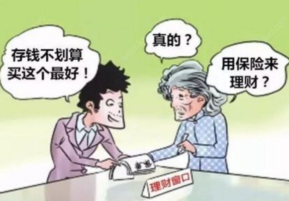 80后都懂的一个道理:买好保险再买房，你懂不懂，why?