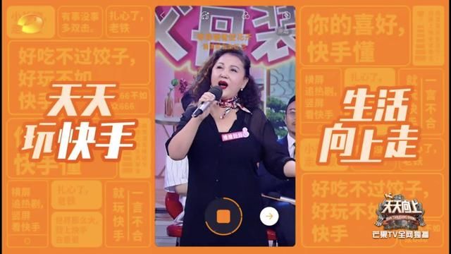 刘维《天天向上》现场为妈妈录制MV 用快手留