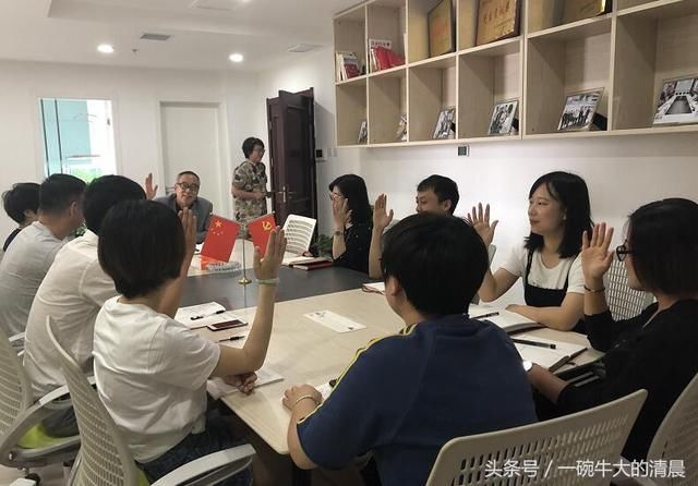 今日头条甘肃运营中心党支部举行全体党员大会