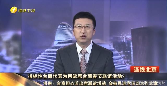 “变味”的蔡当局台商春节联谊 最好笑的桥段是蔡邀台商返台投资