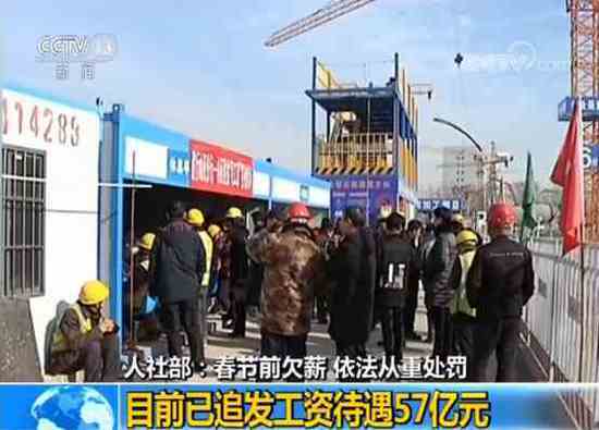 人社部:已为38.9万农民工追发工资待遇57亿元