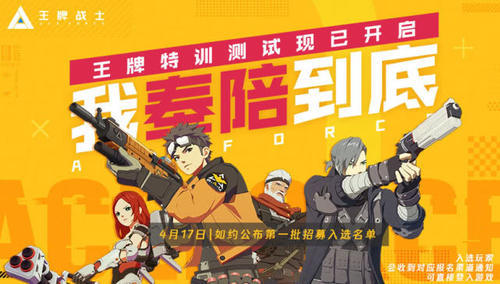 王牌战士:MOBA类游戏大盘点,腾讯这款射击游