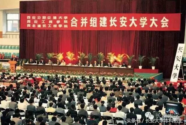 教育部、交通部共建的211：在“人民大会堂”开会，《新闻联播》